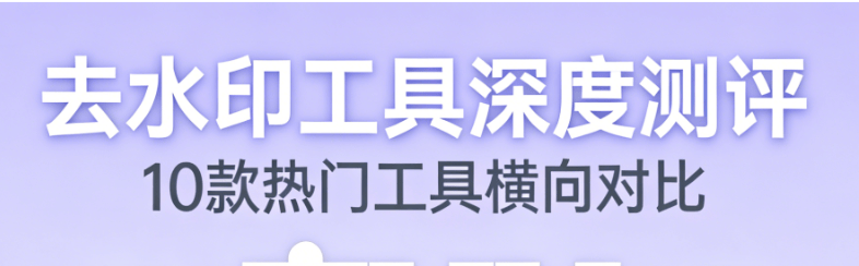 开云官网-抖音怎麽(me)免(miǎn)费去水(shuǐ)印？實(shí)测三(sān)款免(miǎn)费推荐榜(bǎng)免(miǎn)费工具
